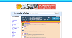 Desktop Screenshot of kedvicha.com